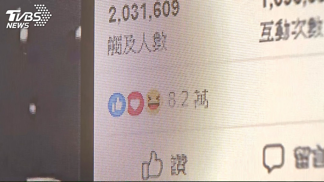 圖／TVBS