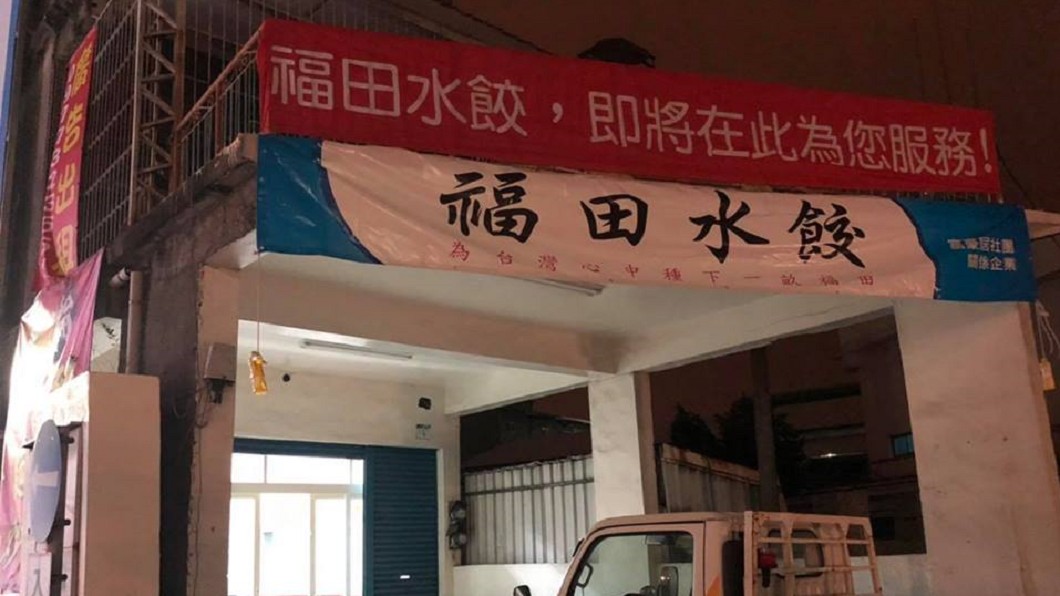 受韓國瑜「改變城市」感召! 1元佛心水餃重返高雄力挺