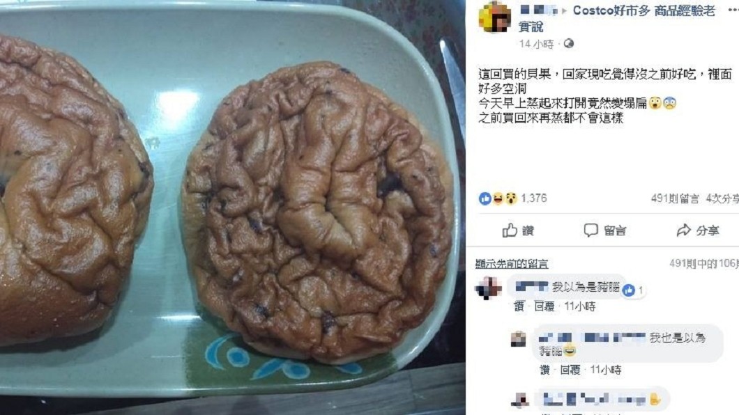 圖/翻攝自臉書「Costco好市多 商品經驗老實說」