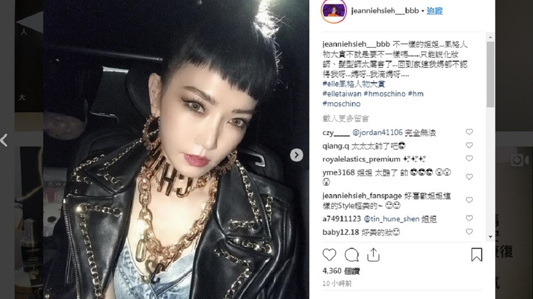 圖/翻攝自謝金燕Instagram