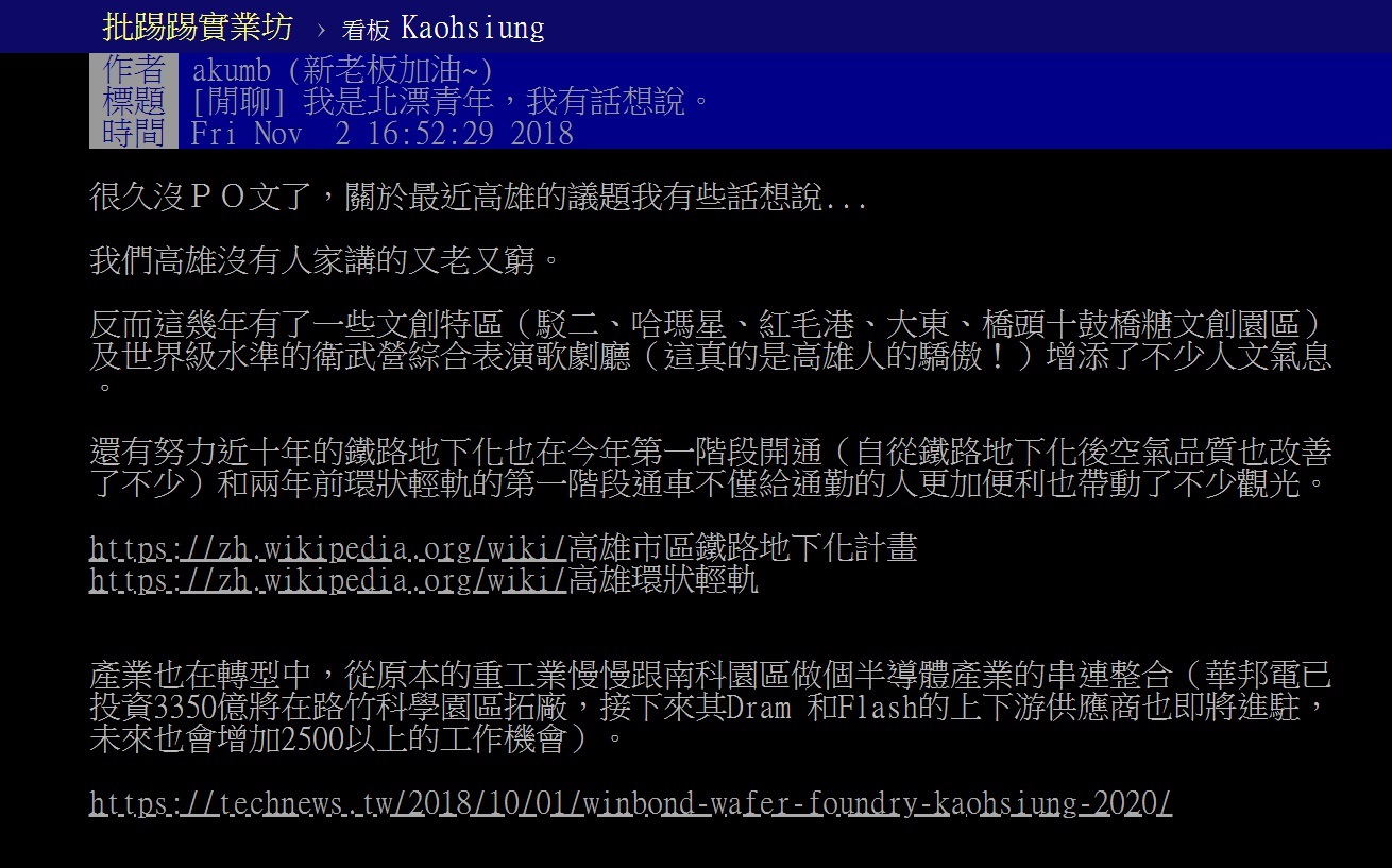 圖/翻攝自PTT