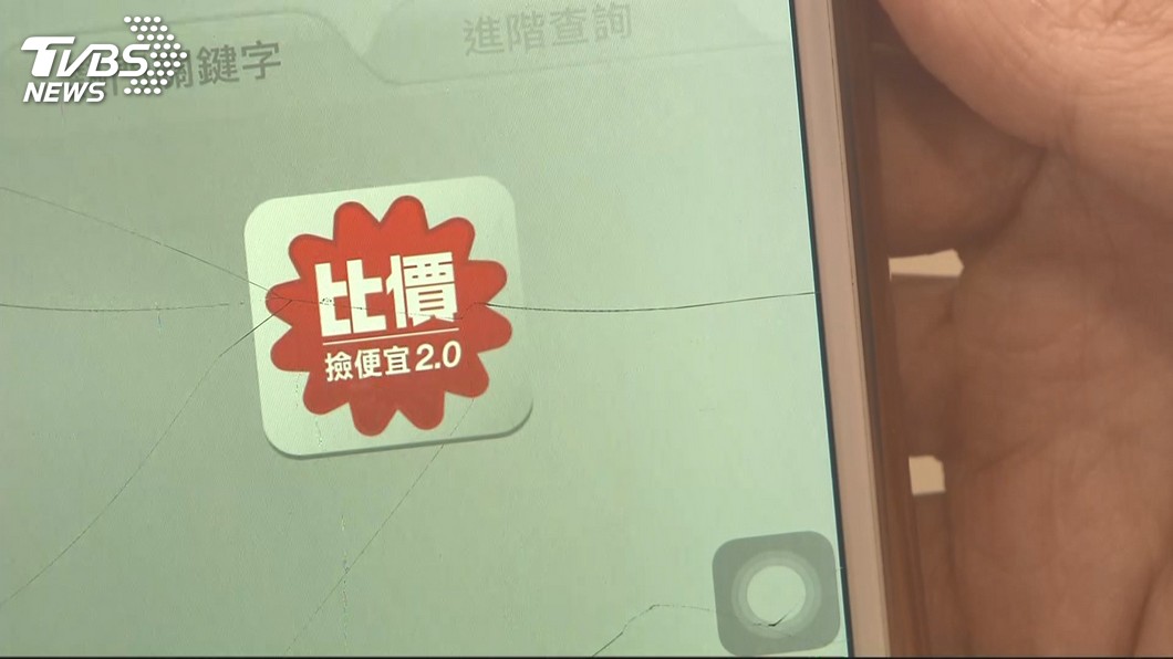 圖／TVBS