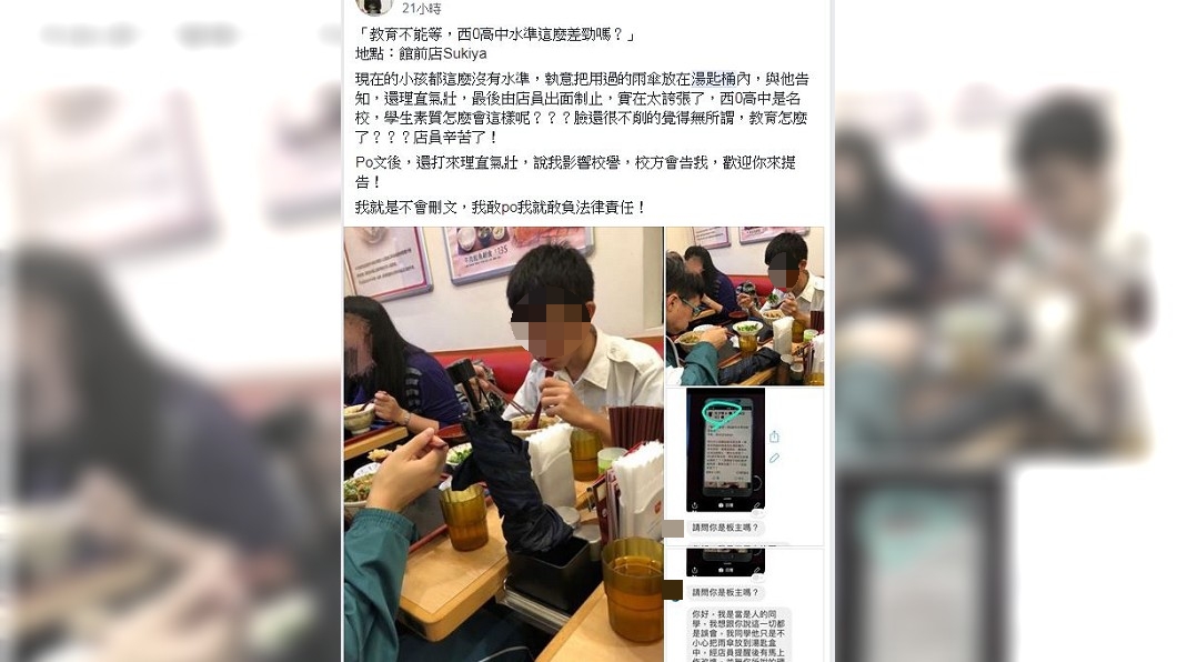 圖／翻攝自爆料公社