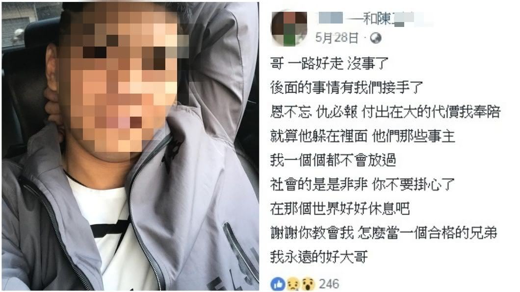 圖/翻攝當事人臉書