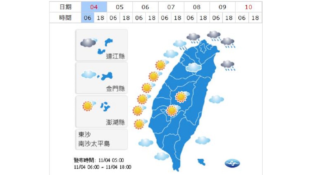 圖/中央氣象局