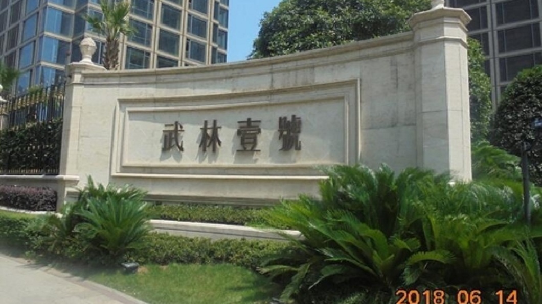 小三住9千萬豪宅囂張嗆聲 元配「這招」復仇讓她超悽慘