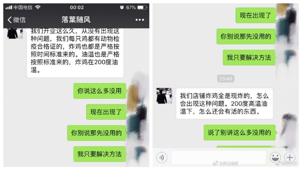 事後向店家求償,店家反駁食物不乾淨的說法。(圖/翻攝自微博)