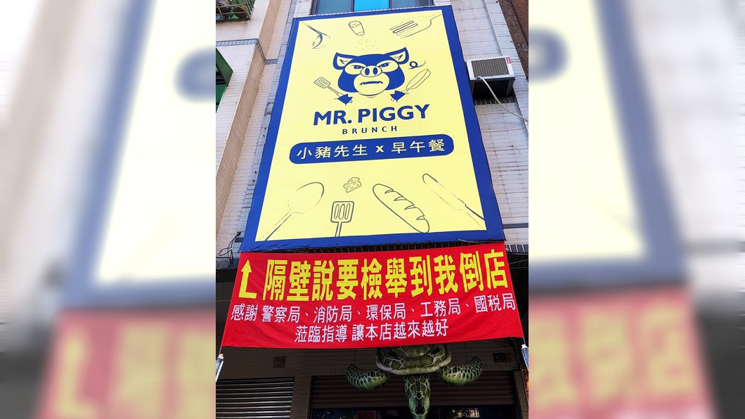 早午餐店被檢舉「連遭5局關切」 老闆掛布條反擊鄰居