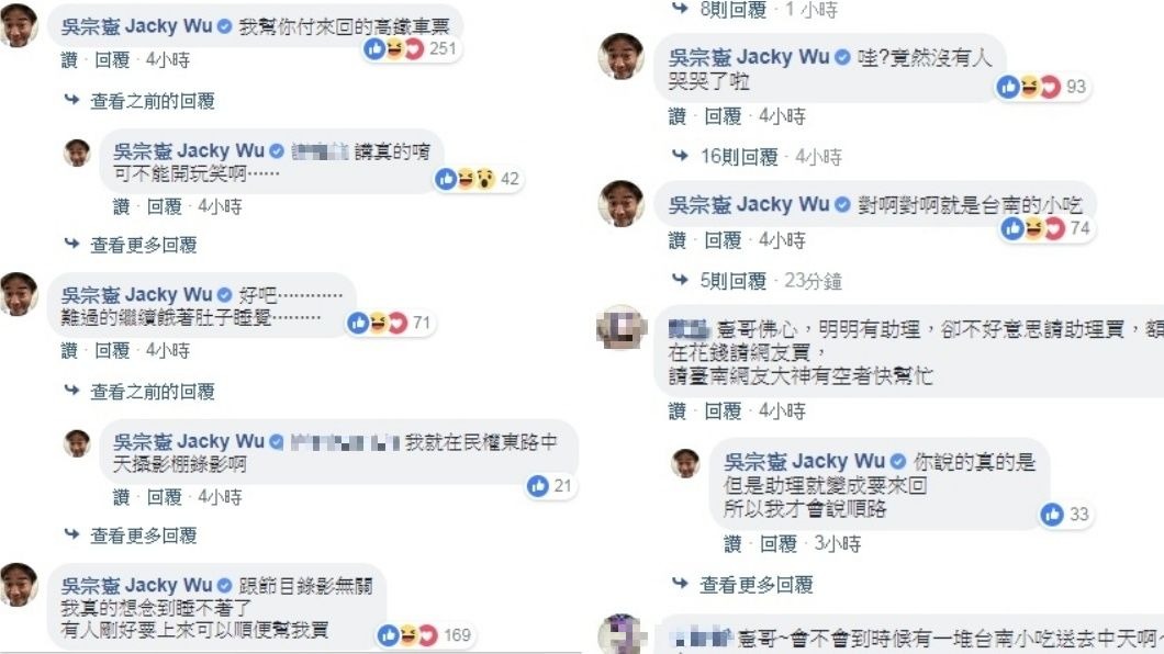 圖/翻攝自吳宗憲臉書