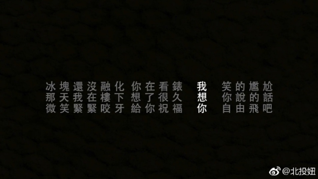 有網友發現2003年《而我知道》歌曲,竟然藏著「我想你」的告白密語。(圖/翻攝自微博)