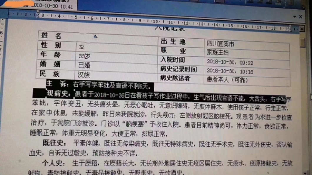 南京一名母親因不滿小學三年級的女兒作業寫得太慢又拖拖拉拉,一氣之下訓斥對方,沒想到竟出現腦中風的情況。(圖/翻攝自陸網)