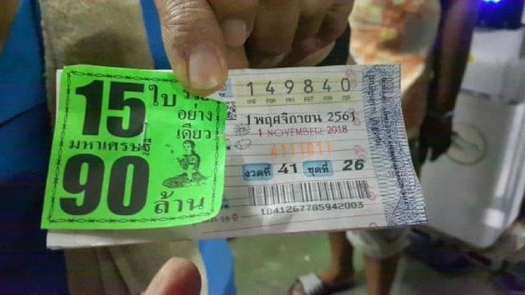 用車禍號碼中獎近9千萬元　婦人遭警告「小心招來報應」