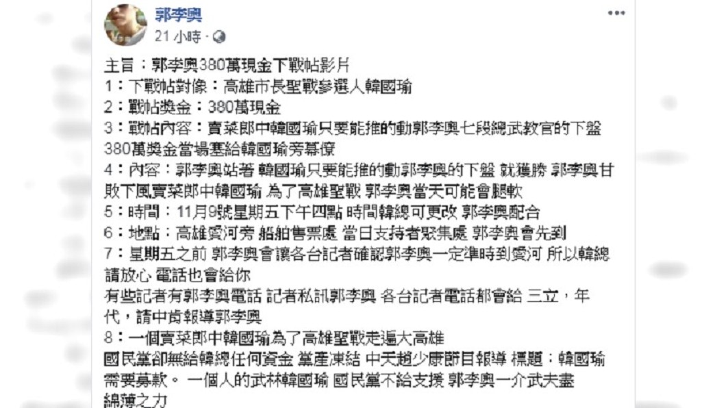 圖／翻攝自 臉書