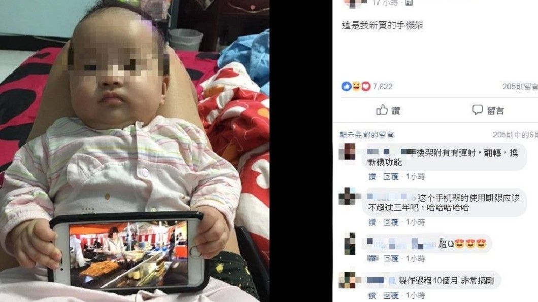 寶寶雙手緊抓住手機,形成一台完美手機架。圖/翻攝自爆廢公社臉書