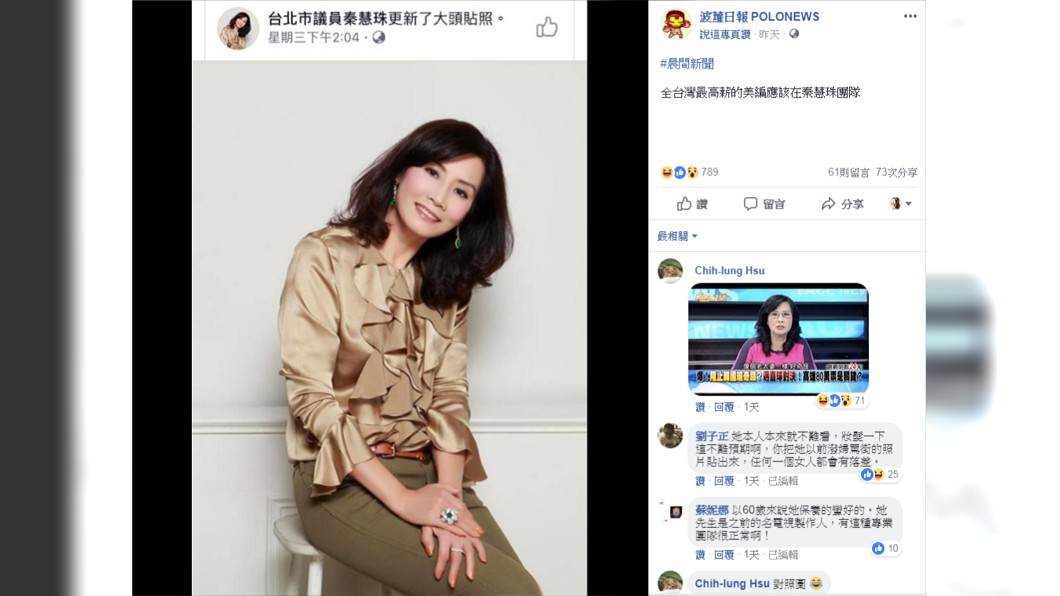 圖／翻攝臉書