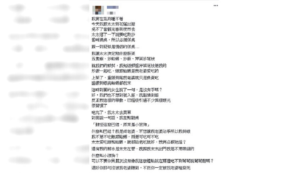 圖／爆怨公社