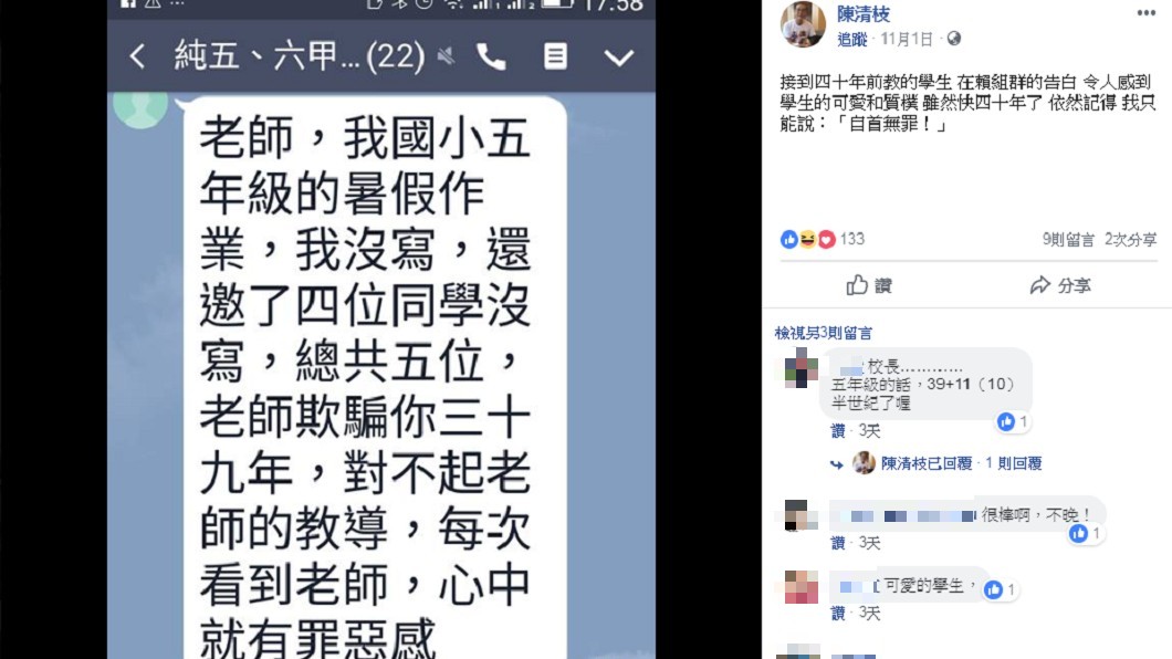 圖/翻攝自 臉書