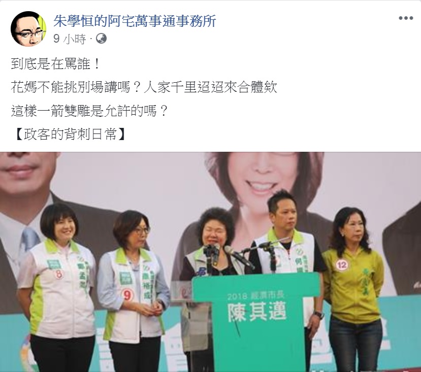圖/翻攝自臉書