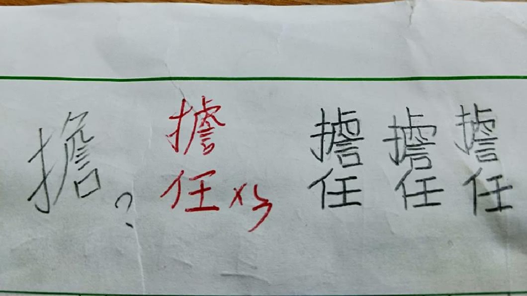有學生寫錯字，老師親自訂正卻也寫錯字。(圖／翻攝自爆怨公社)
