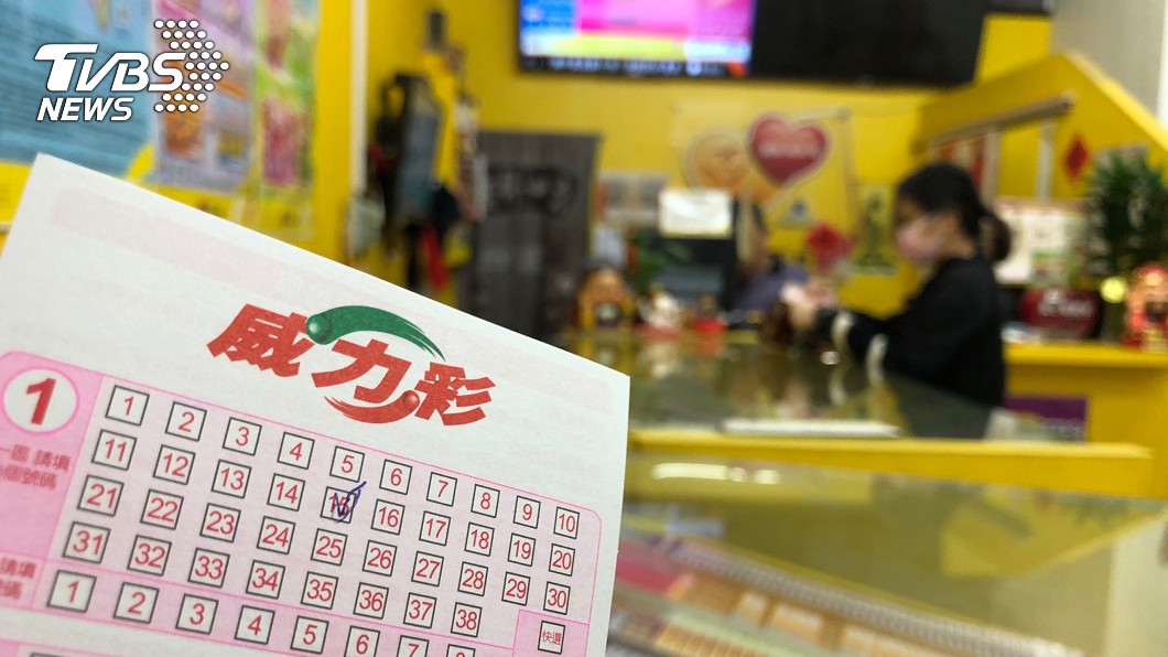 威力彩頭獎16.1億　能否終止47槓看這裡