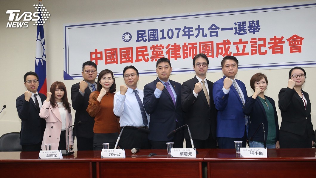 國民黨因應九合一選舉　成立律師團