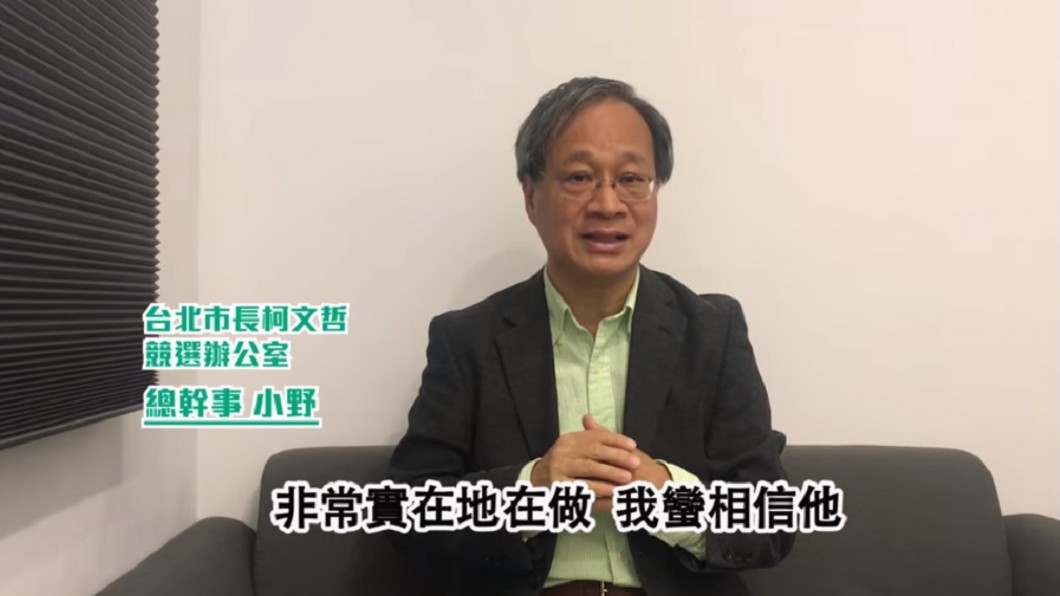 拍影片力挺 柯P競總小野:非常相信陳其邁的能力