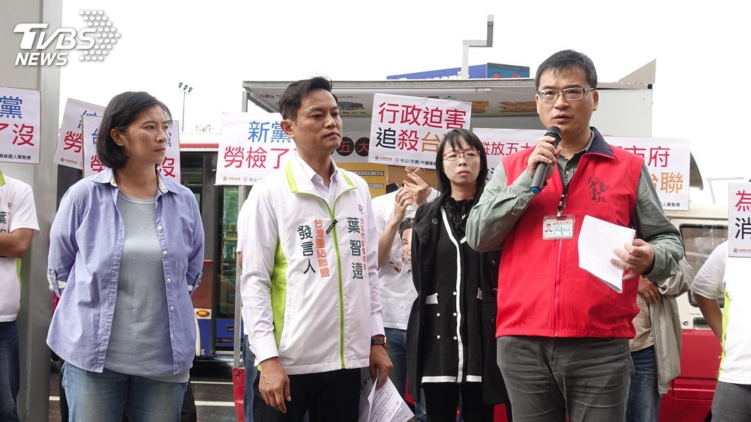 不滿北市勞動局只勞檢台聯 葉智遠:政治清算