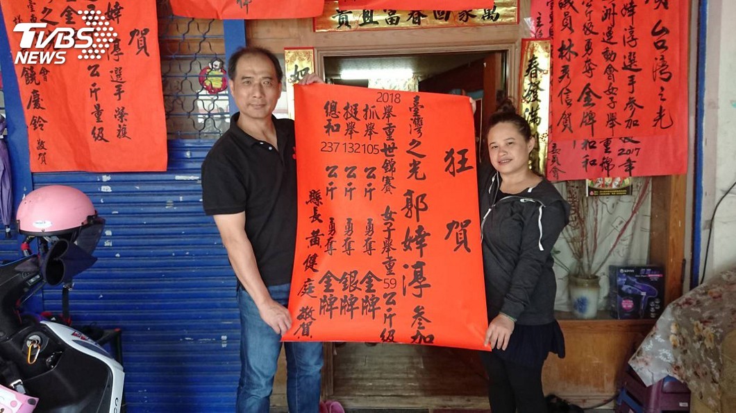 郭婞淳舉重世錦賽創紀錄 台東縣府頒紅榜