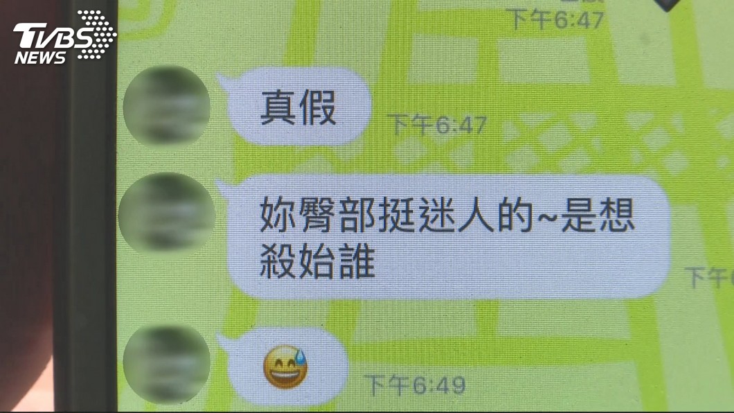圖/TVBS
