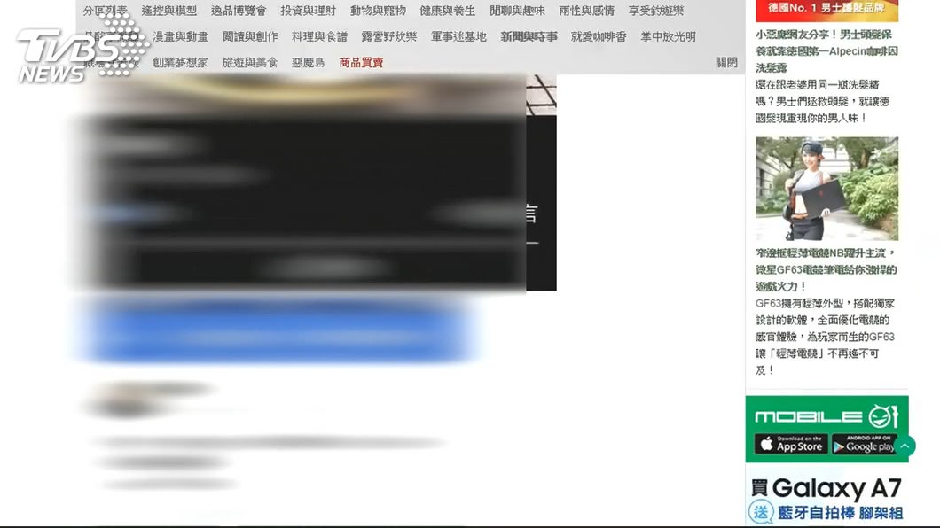 圖／TVBS