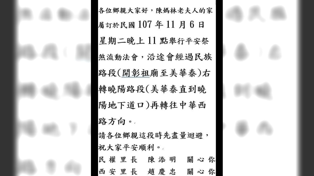 彰化市明晚送肉粽 民族路小吃業者將提早打烊