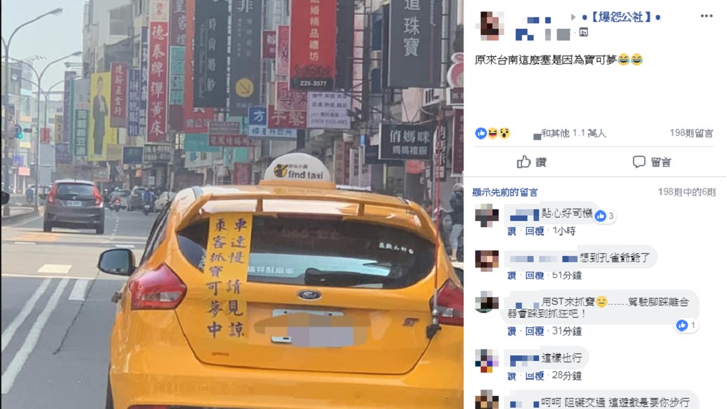 圖／爆怨公社