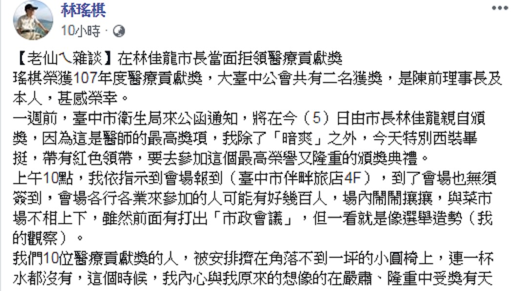 圖／翻攝自 臉書
