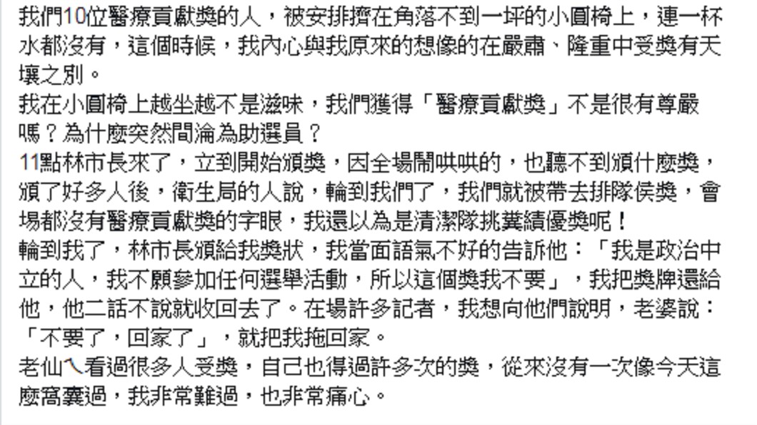 圖／翻攝自 臉書