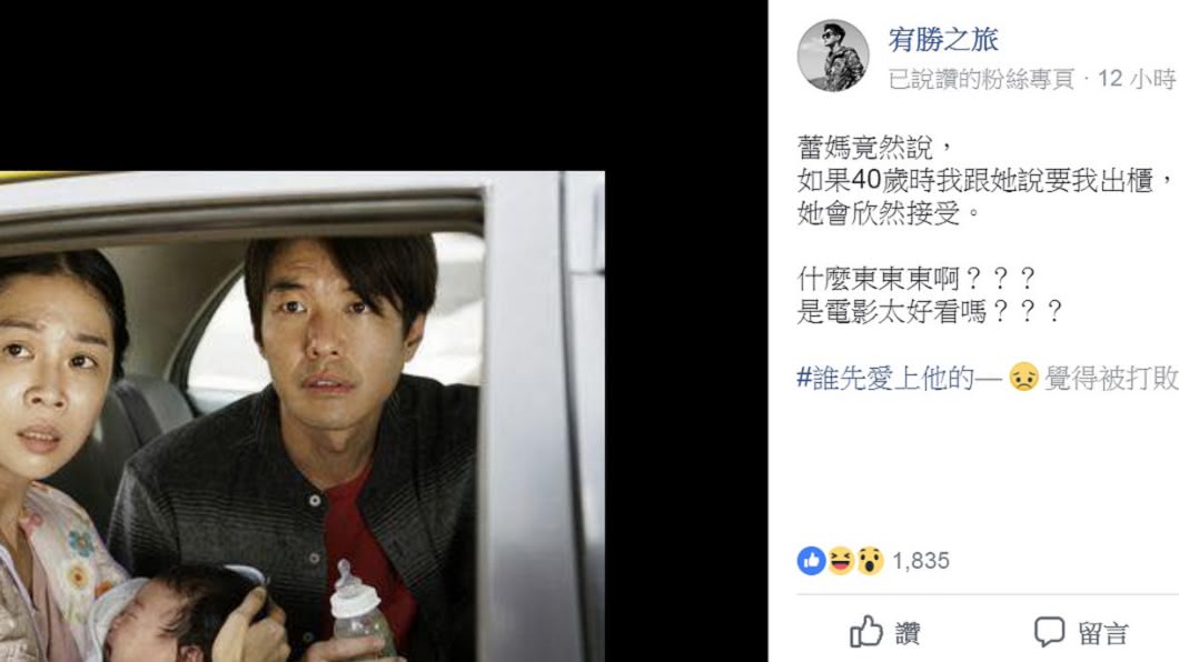 圖／翻攝自宥勝臉書
