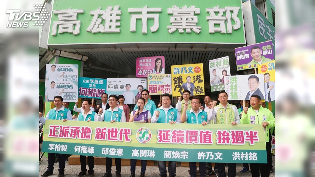 力拚全壘打! 民進黨高市黨部駁棄保耳語