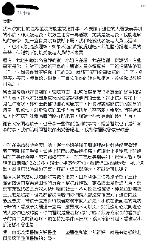 圖/翻攝自我是頭份人臉書