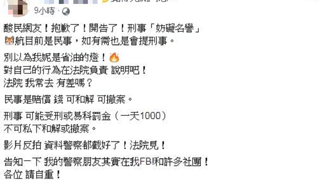翻攝自臉書