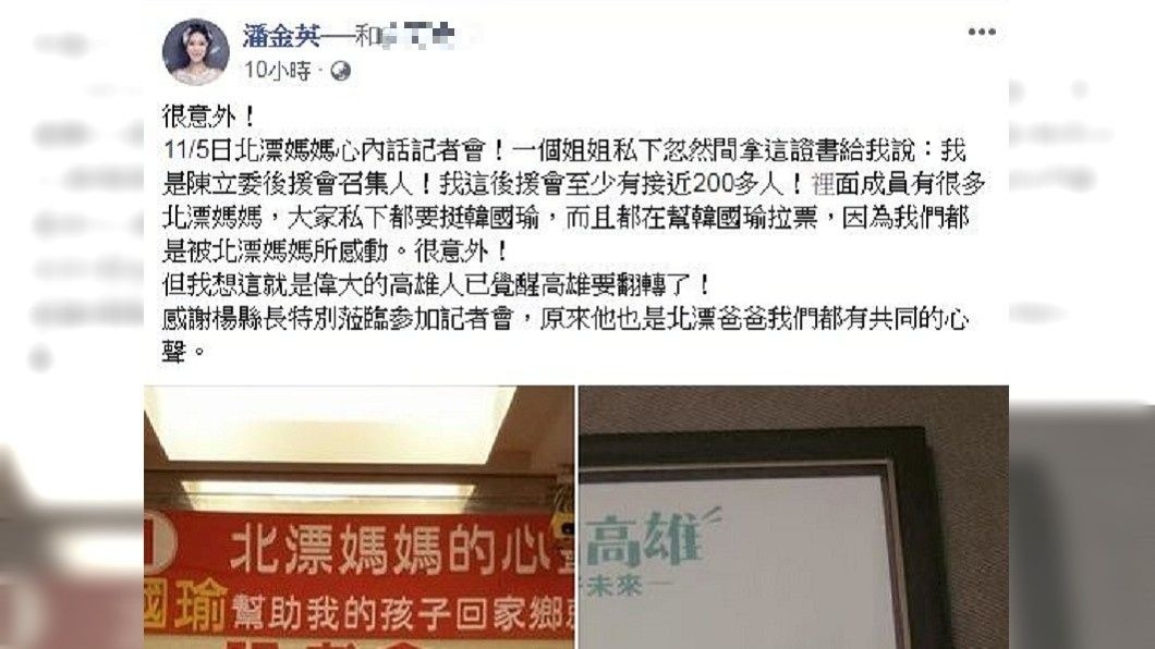 潘金英召開「北漂媽媽」，訴說孩子們為了生活得離開高雄北上打拚的無奈。(圖／翻攝自潘金英臉書)