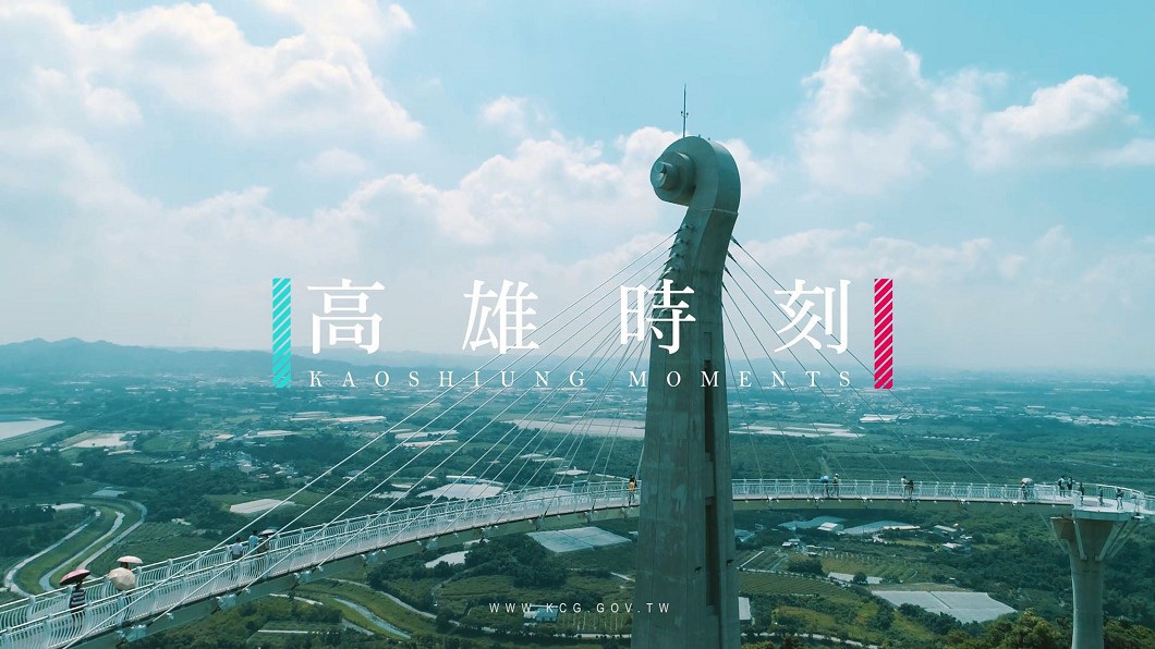 沒有又老又窮! 高市府:高雄時刻看到精彩美好