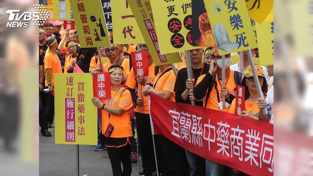 逾20年未發過證照　千名中藥商集結衛福部抗議