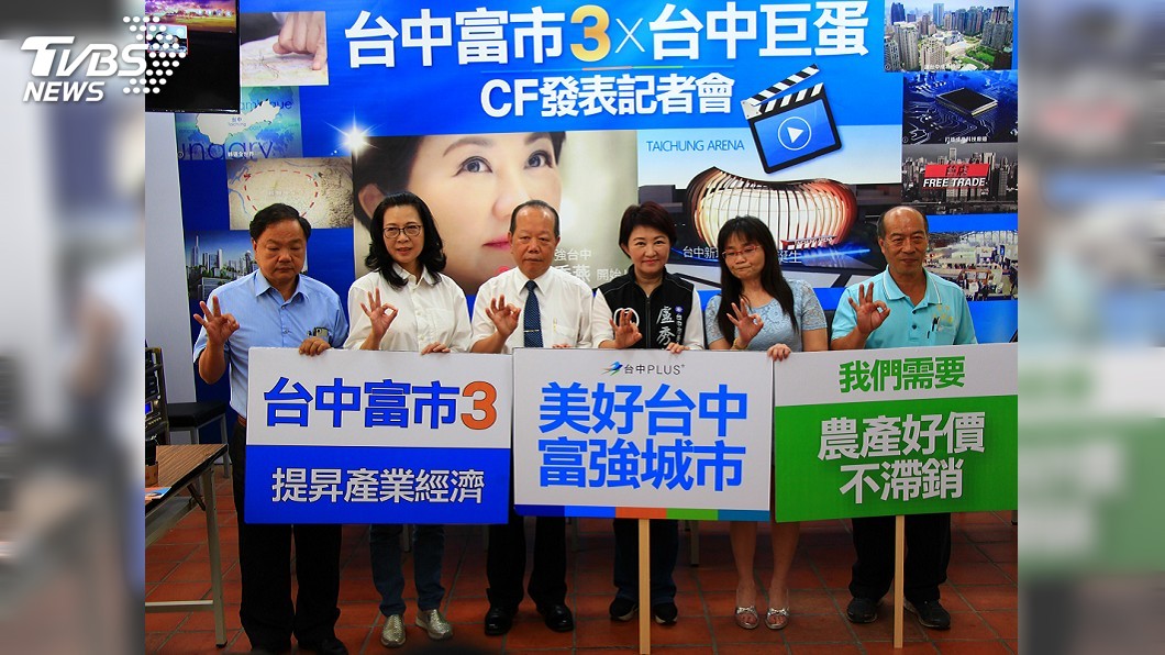 盧秀燕推經濟及巨蛋政策　林佳龍競總：已規劃