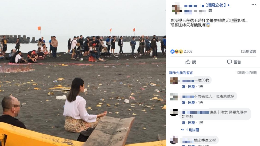 圖/爆廢公社