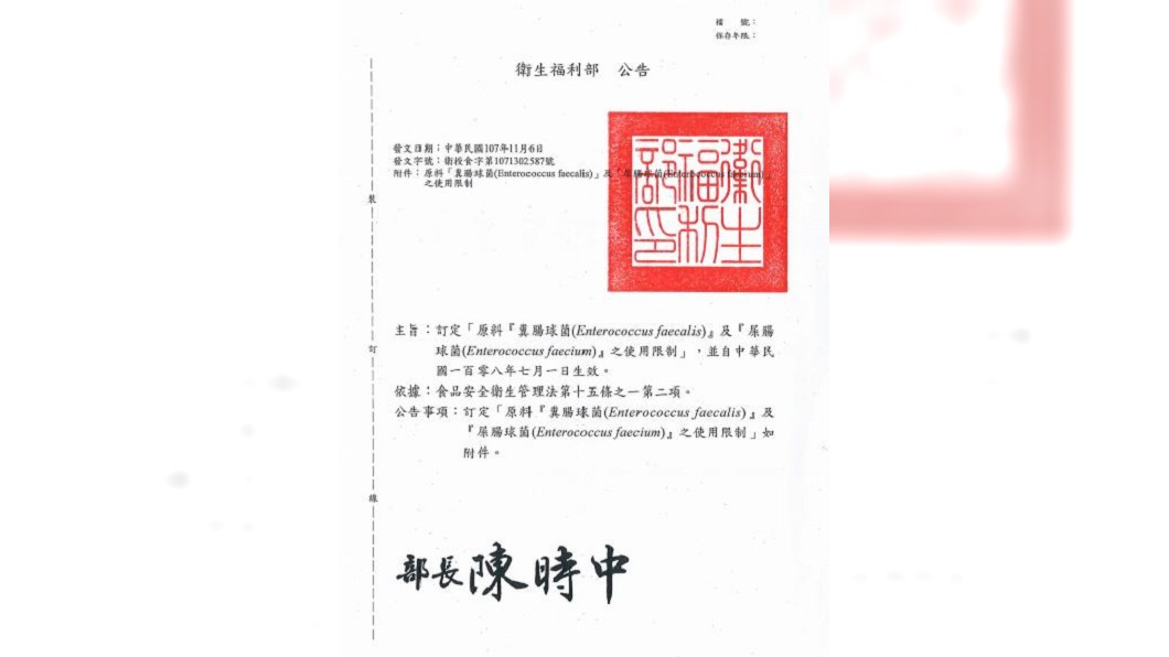圖/翻攝衛福部官網