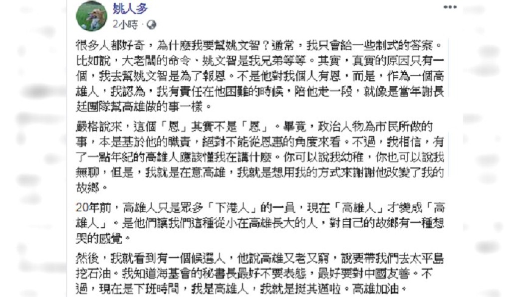 圖/翻攝自 臉書