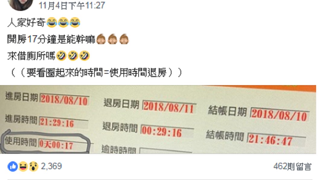 圖/翻攝自爆廢公社