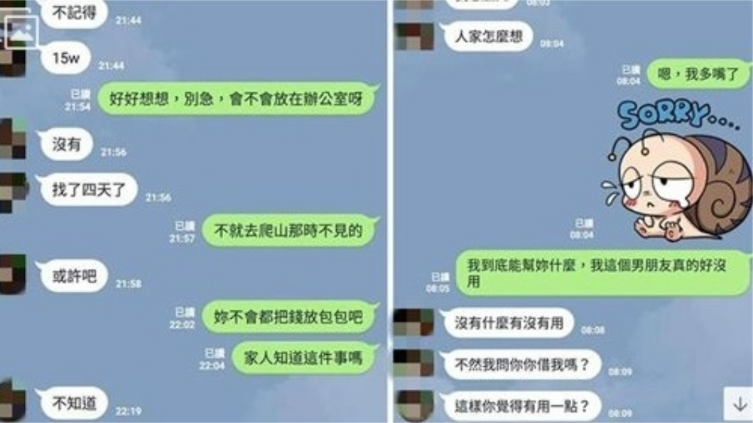 男網友貼文表示，女子交往後向他借了6萬元，拿到錢後便斷了聯繫，遭到對方封鎖。圖／翻攝自爆廢公社公開版臉書