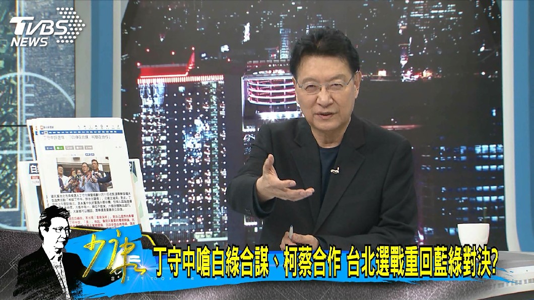圖／TVBS
