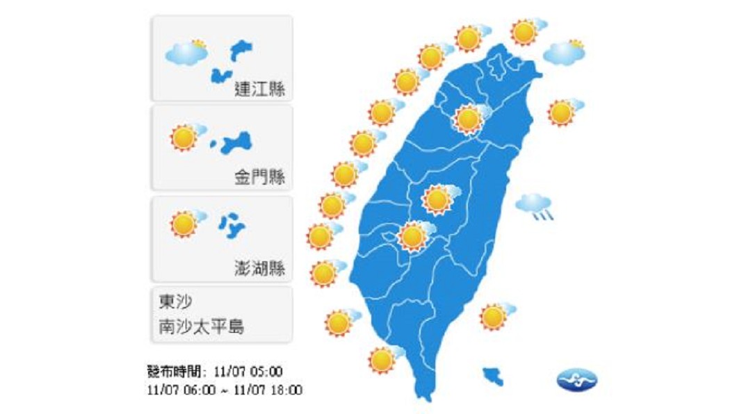 圖/中央氣象局