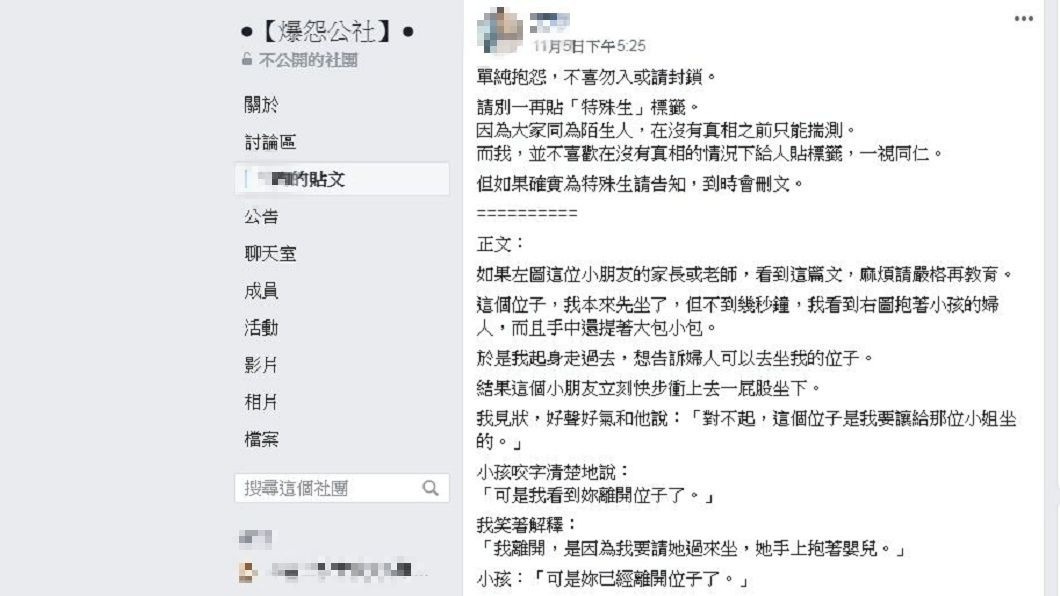 女網友把整個過程分享上網,男學生只會跳針地說「可是妳已經離開位子了。」(圖/翻攝自報怨公社)